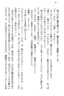 土下座で(本番まで)頼んでみた, 日本語