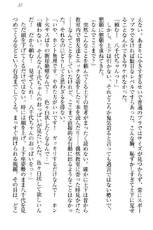 土下座で(本番まで)頼んでみた, 日本語