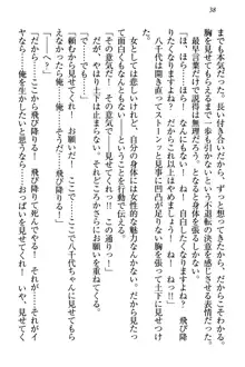 土下座で(本番まで)頼んでみた, 日本語