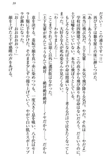 土下座で(本番まで)頼んでみた, 日本語