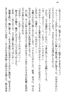 土下座で(本番まで)頼んでみた, 日本語