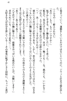 土下座で(本番まで)頼んでみた, 日本語