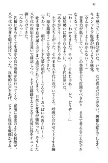 土下座で(本番まで)頼んでみた, 日本語