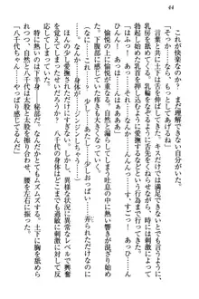 土下座で(本番まで)頼んでみた, 日本語