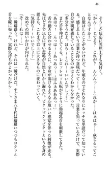 土下座で(本番まで)頼んでみた, 日本語