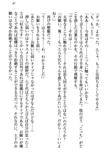 土下座で(本番まで)頼んでみた, 日本語