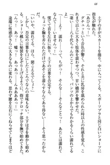 土下座で(本番まで)頼んでみた, 日本語