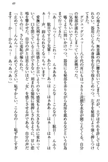 土下座で(本番まで)頼んでみた, 日本語