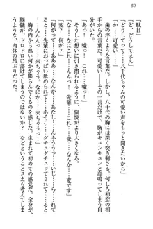 土下座で(本番まで)頼んでみた, 日本語