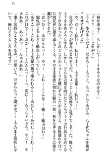 土下座で(本番まで)頼んでみた, 日本語