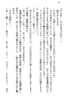 土下座で(本番まで)頼んでみた, 日本語