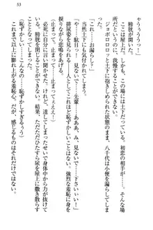 土下座で(本番まで)頼んでみた, 日本語