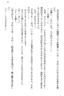 土下座で(本番まで)頼んでみた, 日本語