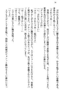 土下座で(本番まで)頼んでみた, 日本語