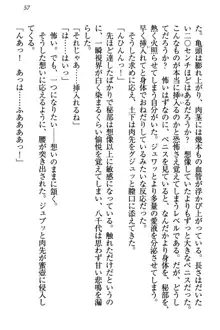 土下座で(本番まで)頼んでみた, 日本語