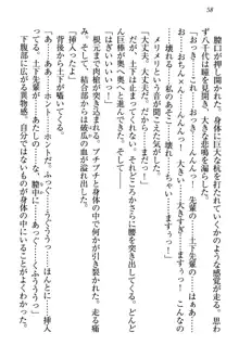 土下座で(本番まで)頼んでみた, 日本語