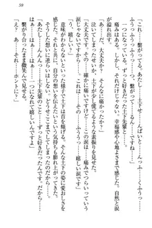 土下座で(本番まで)頼んでみた, 日本語