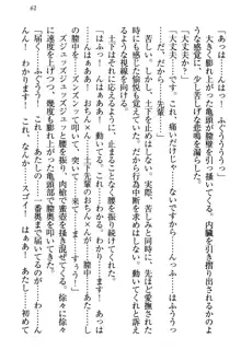 土下座で(本番まで)頼んでみた, 日本語