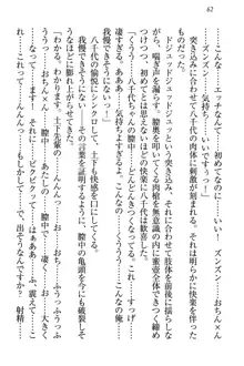 土下座で(本番まで)頼んでみた, 日本語