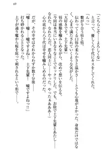 土下座で(本番まで)頼んでみた, 日本語