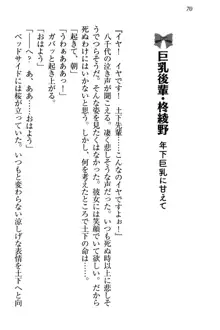 土下座で(本番まで)頼んでみた, 日本語