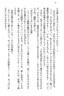 土下座で(本番まで)頼んでみた, 日本語