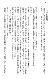 土下座で(本番まで)頼んでみた, 日本語