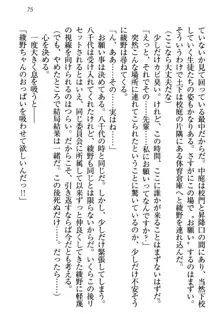 土下座で(本番まで)頼んでみた, 日本語