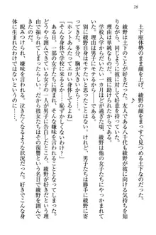 土下座で(本番まで)頼んでみた, 日本語