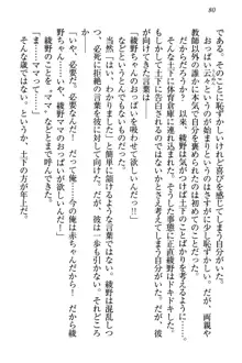 土下座で(本番まで)頼んでみた, 日本語