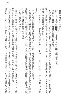 土下座で(本番まで)頼んでみた, 日本語