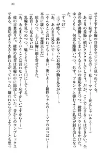 土下座で(本番まで)頼んでみた, 日本語