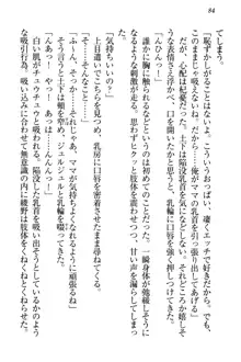 土下座で(本番まで)頼んでみた, 日本語