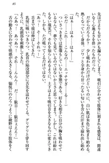 土下座で(本番まで)頼んでみた, 日本語