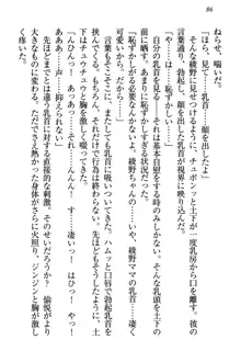 土下座で(本番まで)頼んでみた, 日本語