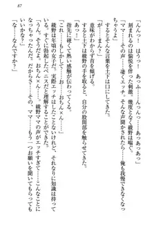 土下座で(本番まで)頼んでみた, 日本語