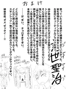 引きこもりな汚姉ちゃんにかまってあげてたらめちゃくちゃにされてた, 日本語