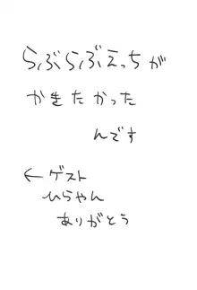 安藤のふたなりチ●コで押田が「あ～～」ってなる本, 日本語