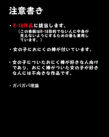 ふたなり版 SOS団の日常 会議編, 日本語