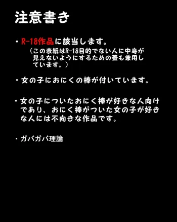 ふたなり版 SOS団の日常 会議編