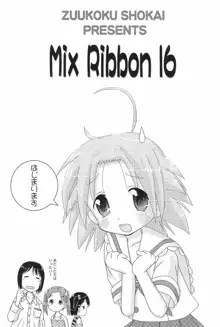 Mix Ribbon 16, 日本語