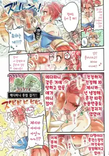 Nakama to Issen Koechau Hon ~DQ Hen~ | 동료와 선을 넘어버리는 책 ~DQ편~, 한국어