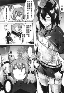 Master Gentei Zettai ni Yareru Chaldea Ura Esthe | 御主限定 絕對要做的迦勒底按摩, 中文