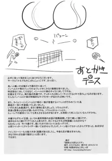 国務は大変なんです, 日本語