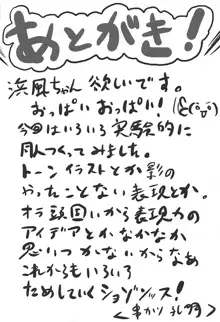 エロ翻訳!提督日誌2, 日本語