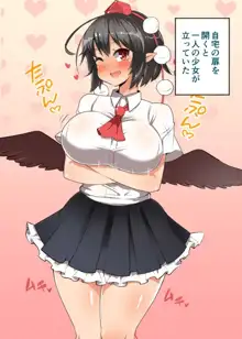 東方乳類系, 日本語