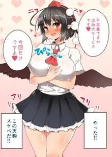 東方乳類系, 日本語