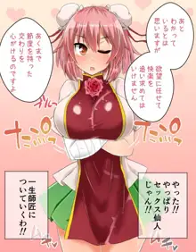 東方乳類系, 日本語