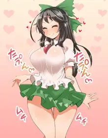 東方乳類系, 日本語