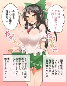 東方乳類系, 日本語